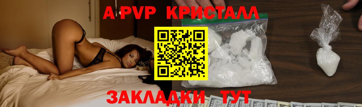 Alpha-PVP Соль Саров