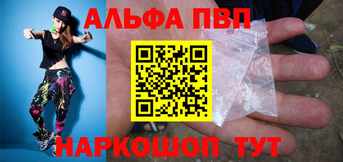 Alpha PVP СК  Alpha-PVP кристаллы  Саров  что такое   A-PVP VHQ  Вход с VPN 