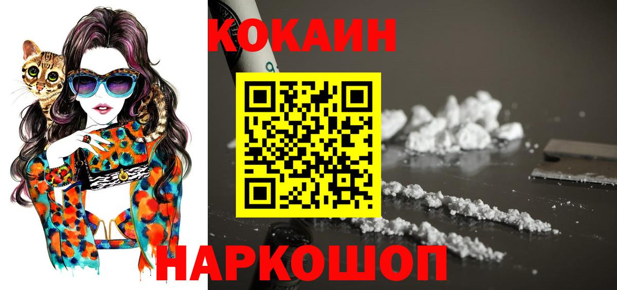 Cocaine 97% Саров