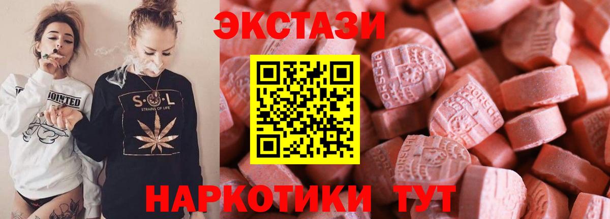 ЭКСТАЗИ диски  Вход с VPN  Экстази ешки  Саров 