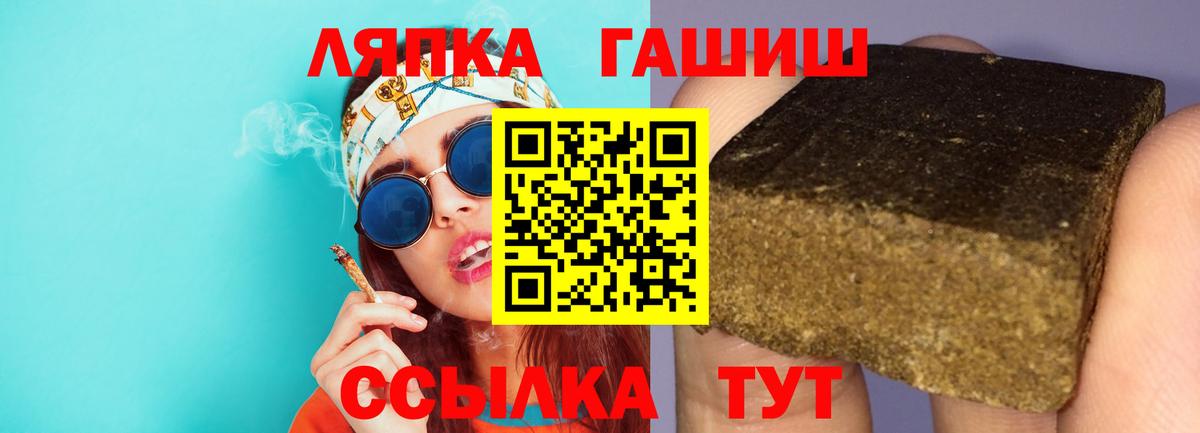 Гашиш Cannabis Саров