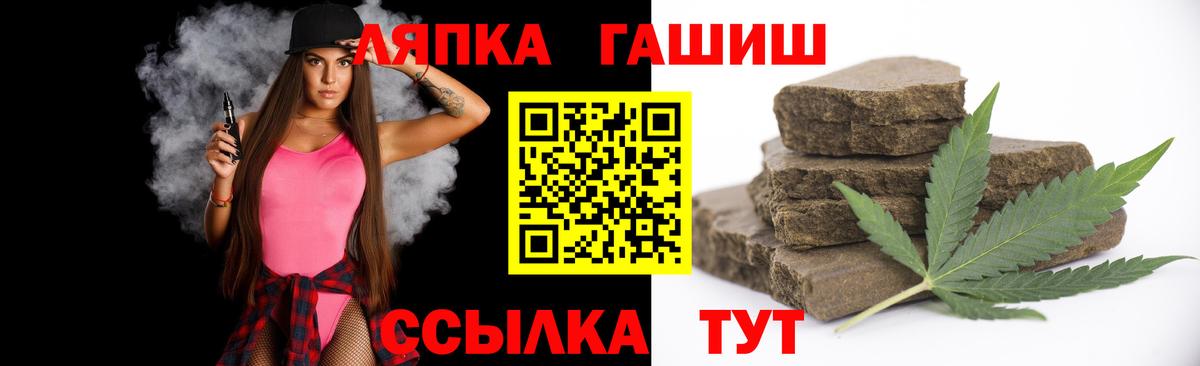 ГАШ хэш  Гашиш ice o lator  Саров  Вход с VPN 