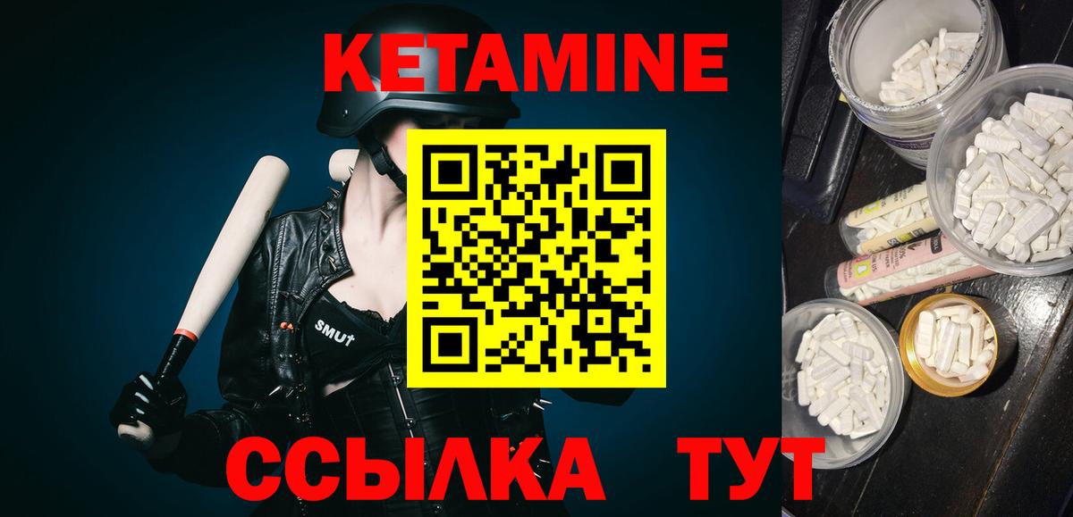 Кетамин VHQ Саров