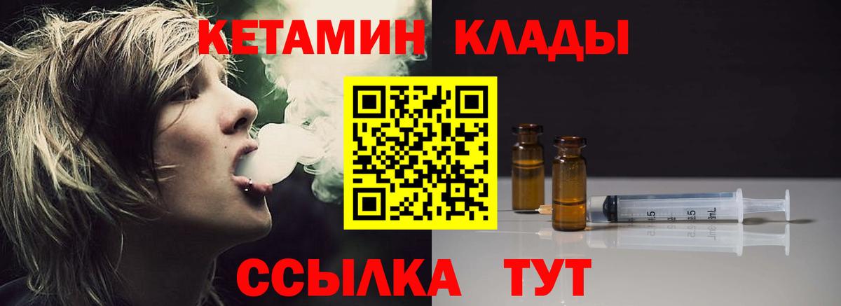 Саров  Кетамин ketamine  Кетамин ketamine  Вход с VPN 