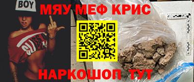 MESCALINE Бугуруслан