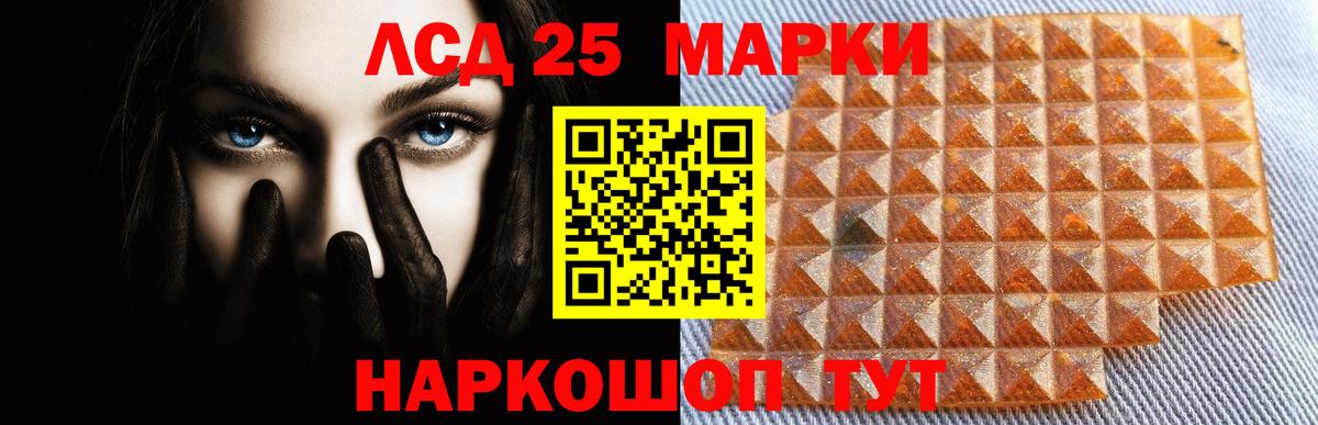 ЛСД экстази ecstasy  Вход с VPN  LSD-25 экстази ecstasy  Саров 