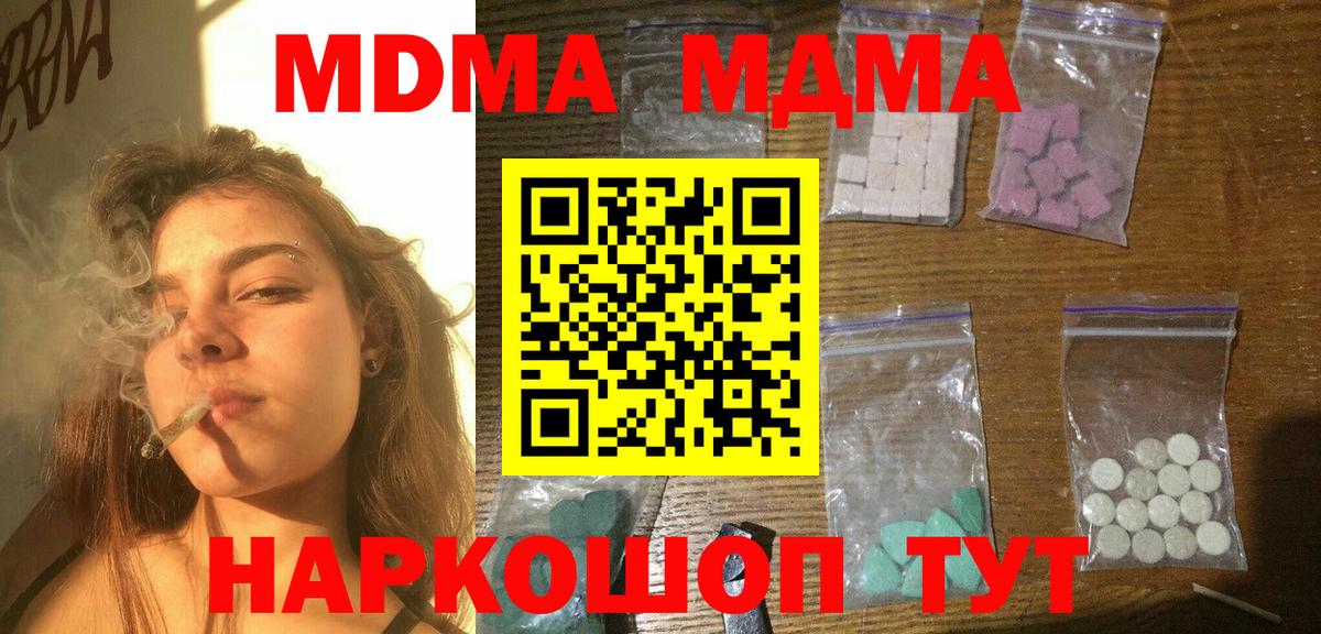 MDMA crystal Саров