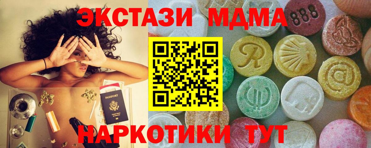 MDMA VHQ  Вход с VPN  MDMA crystal  Саров 