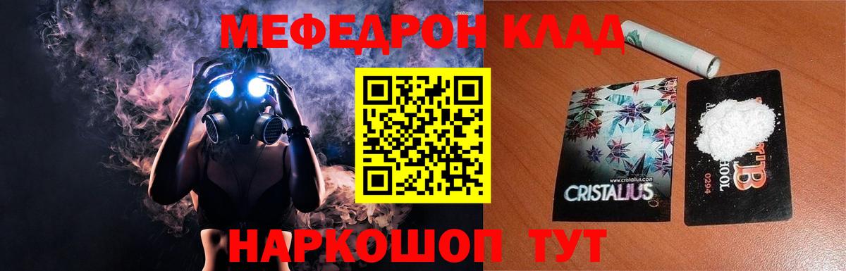 Мефедрон  МЕФ мяу мяу  МЕФ  Вход с VPN  Саров  Меф мука 