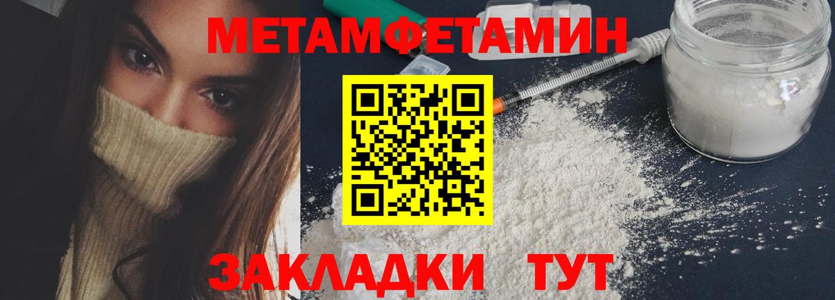 Метамфетамин мет Саров