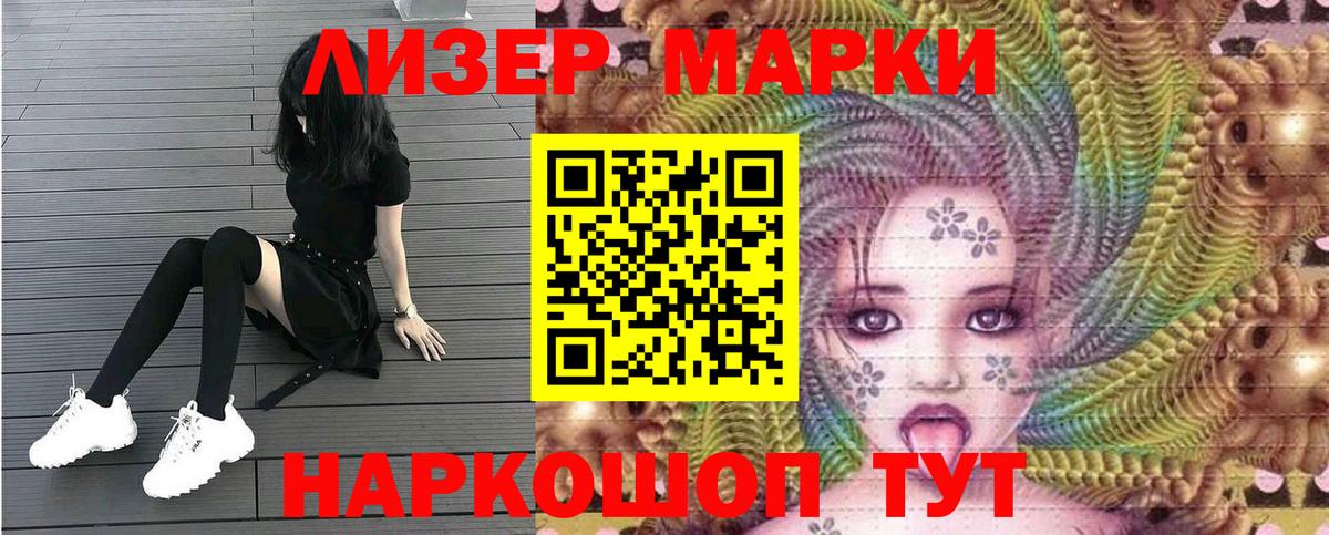 Марки NBOMe  Марки NBOMe 1,8мг  Вход с VPN  Саров  Марки NBOMe 1,8мг 